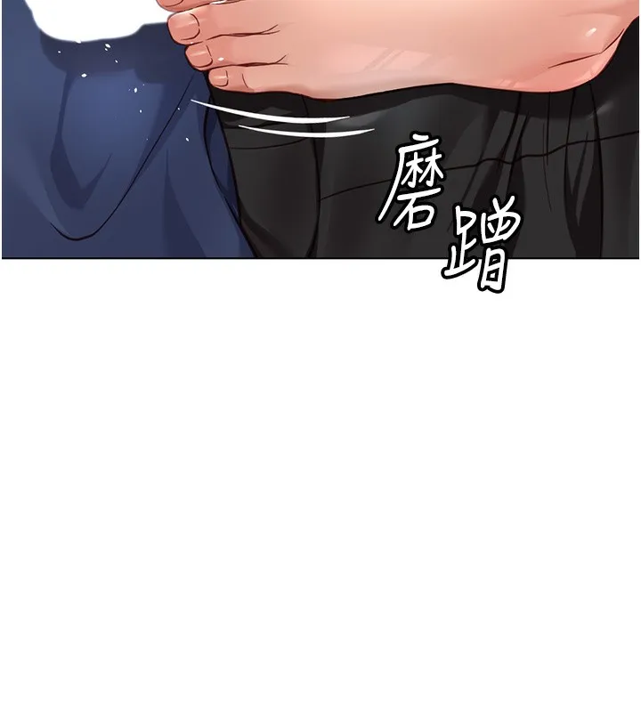 魯蛇社畜的金手指第19話-攻破組長G點!