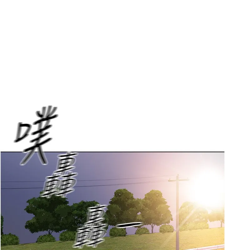 魯蛇社畜的金手指第19話-攻破組長G點!
