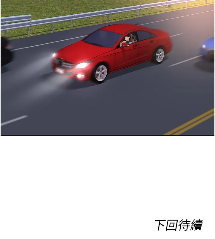 魯蛇社畜的金手指第19話-攻破組長G點!