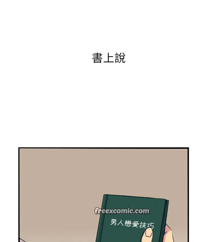恶次人生-第23話-破處的征服感 - 图片 14