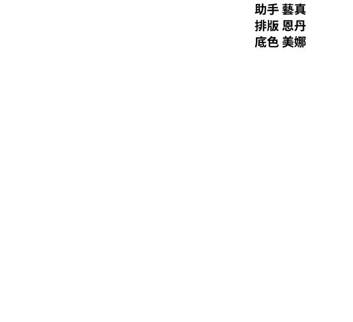 恶次人生-第23話-破處的征服感 - 图片 12
