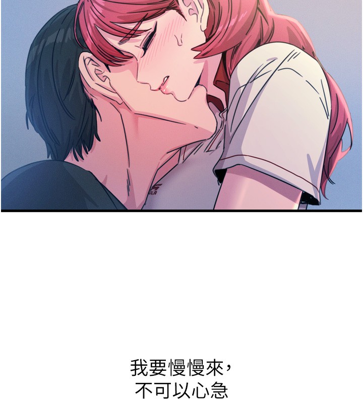 恶次人生第23話-破處的征服感