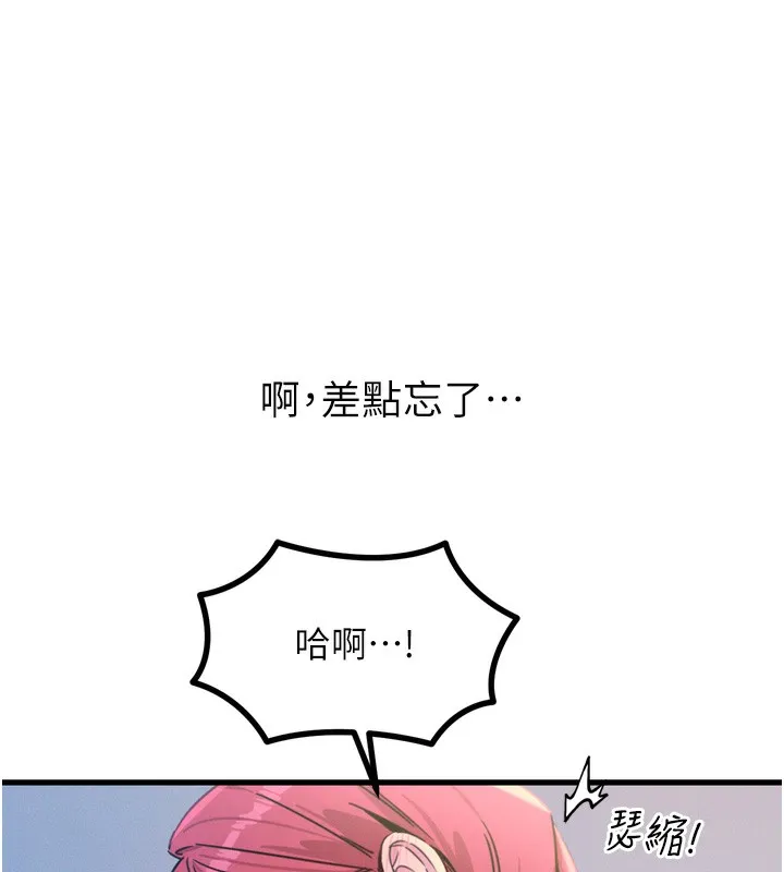 恶次人生-第23話-破處的征服感 - 图片 30