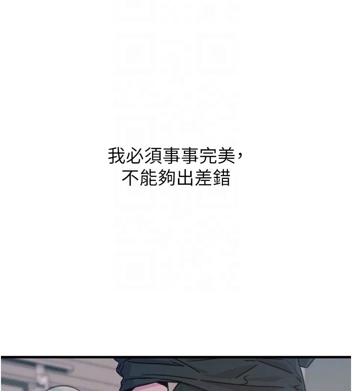 惡次人生第23話-破處的征服感