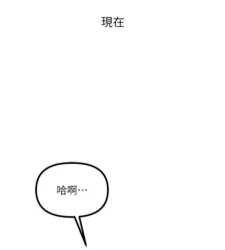 恶次人生-第23話-破處的征服感 - 图片 47
