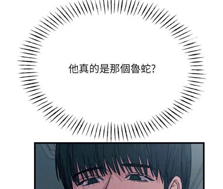 恶次人生-第23話-破處的征服感 - 图片 66