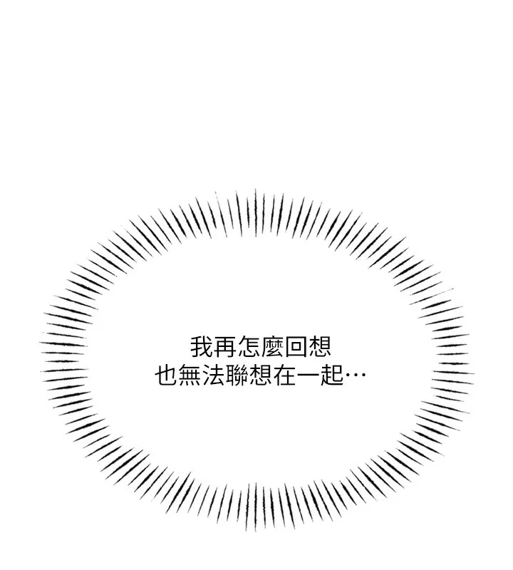 恶次人生-第23話-破處的征服感 - 图片 68