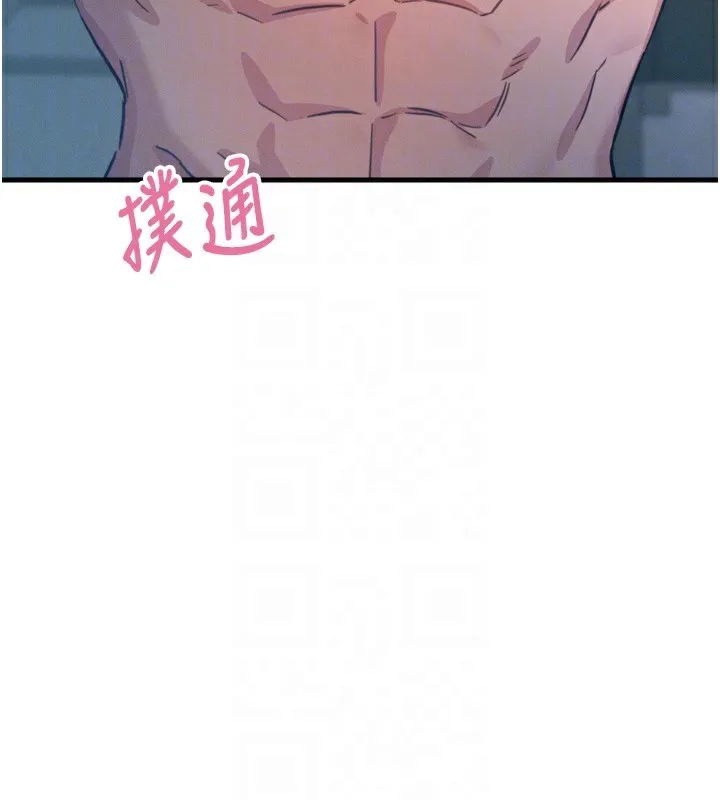 恶次人生-第23話-破處的征服感 - 图片 78