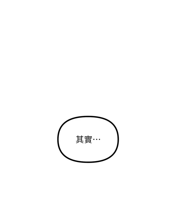 恶次人生-第23話-破處的征服感 - 图片 83