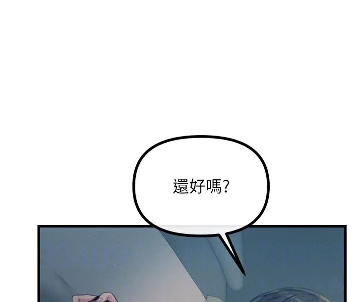 恶次人生-第23話-破處的征服感 - 图片 81