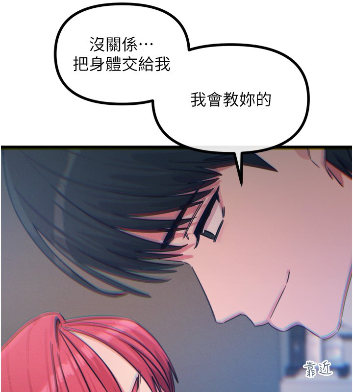 惡次人生第23話-破處的征服感