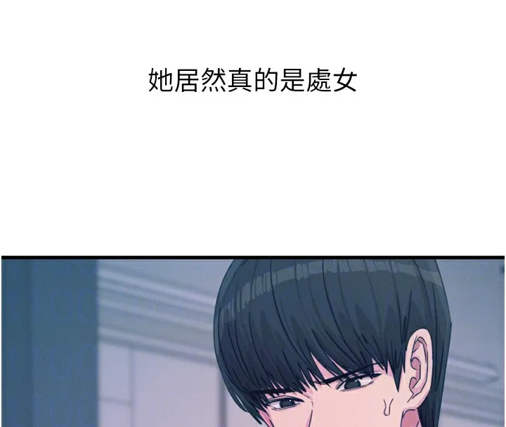 恶次人生-第23話-破處的征服感 - 图片 110