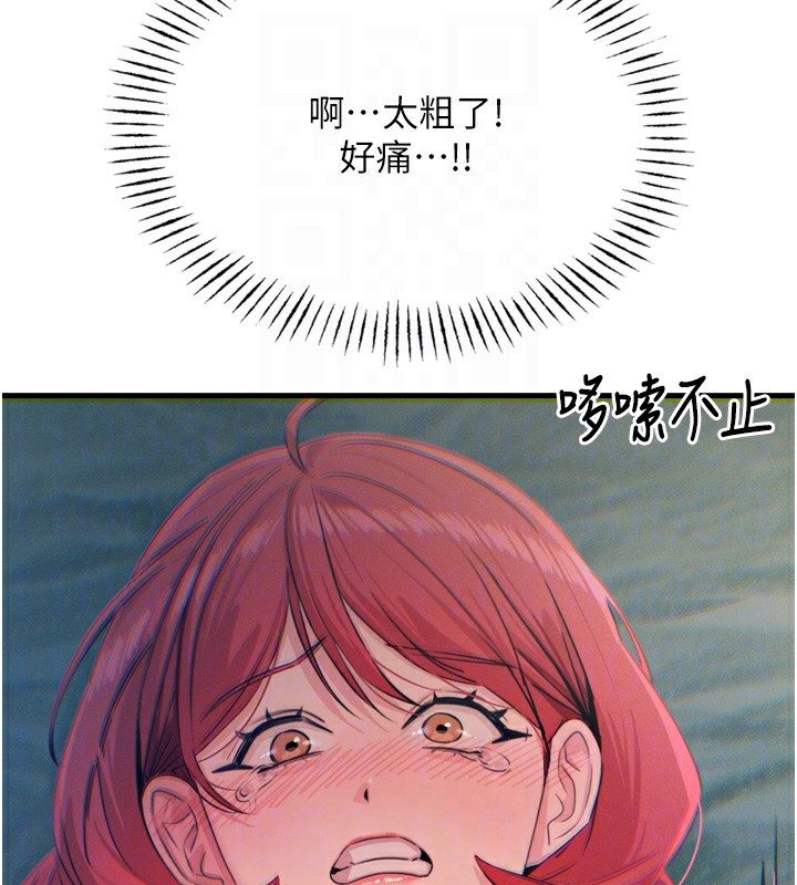 恶次人生第23話-破處的征服感