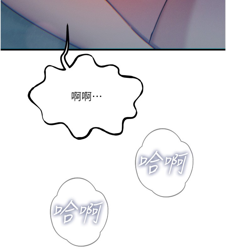 恶次人生第23話-破處的征服感