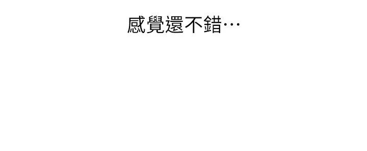 恶次人生-第23話-破處的征服感 - 图片 122