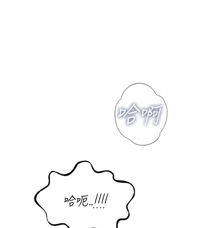 恶次人生-第23話-破處的征服感 - 图片 132