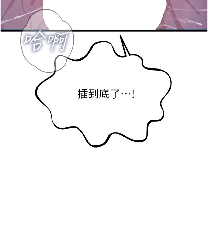 恶次人生第23話-破處的征服感