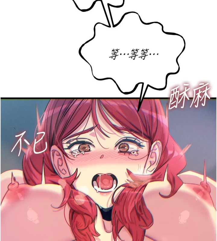 惡次人生第23話-破處的征服感