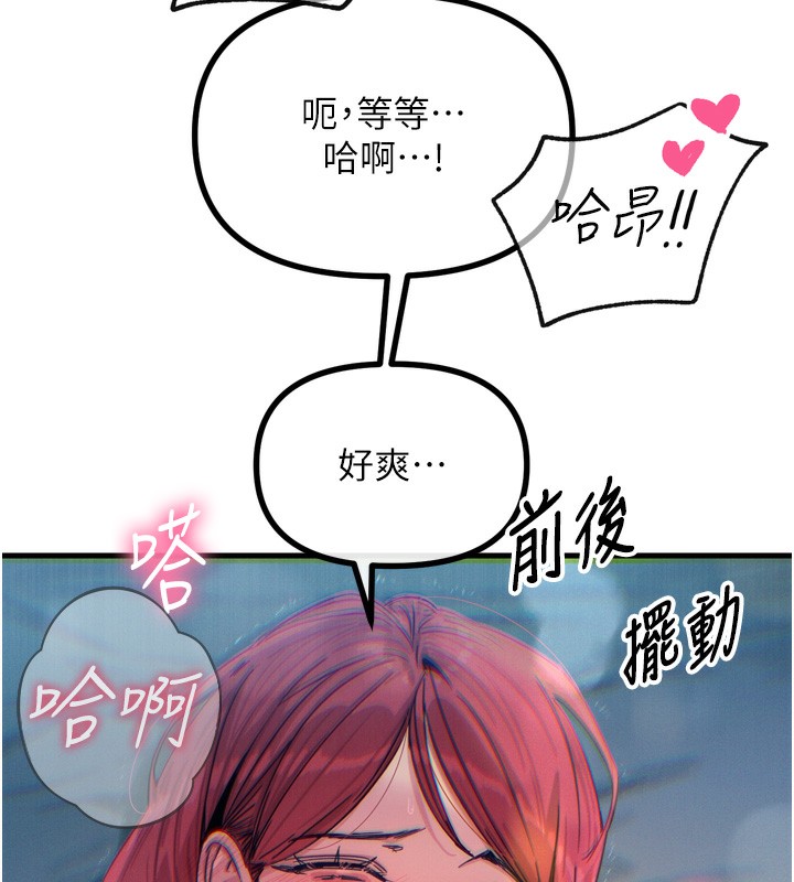 恶次人生第23話-破處的征服感