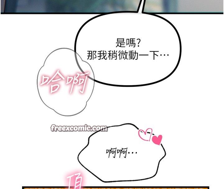 恶次人生第23話-破處的征服感