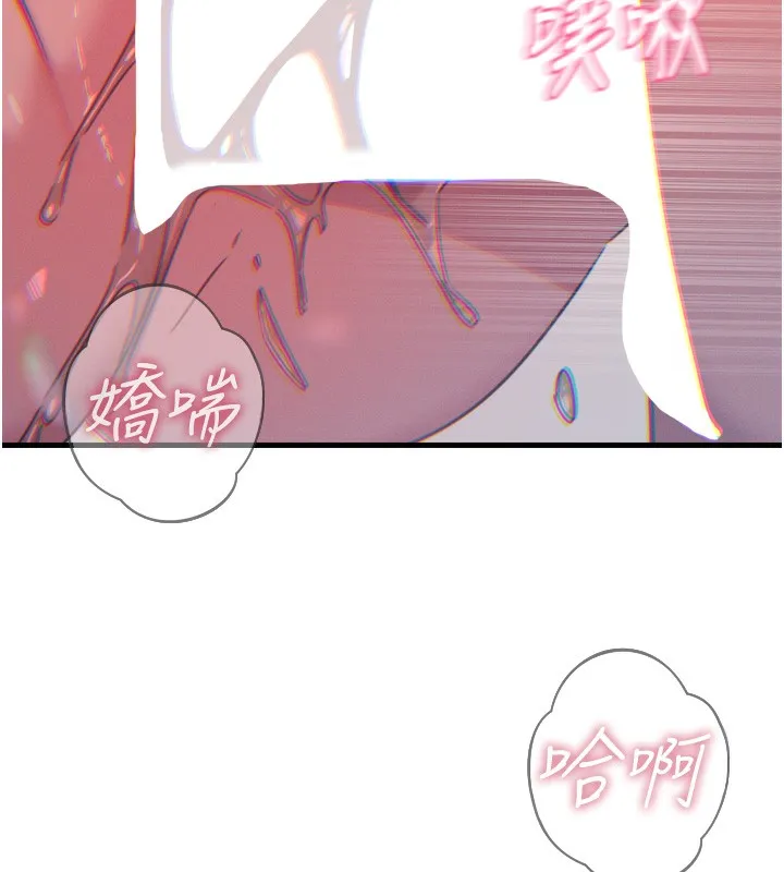 恶次人生-第23話-破處的征服感 - 图片 149