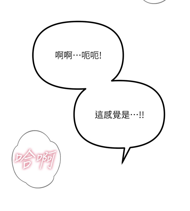 恶次人生第23話-破處的征服感