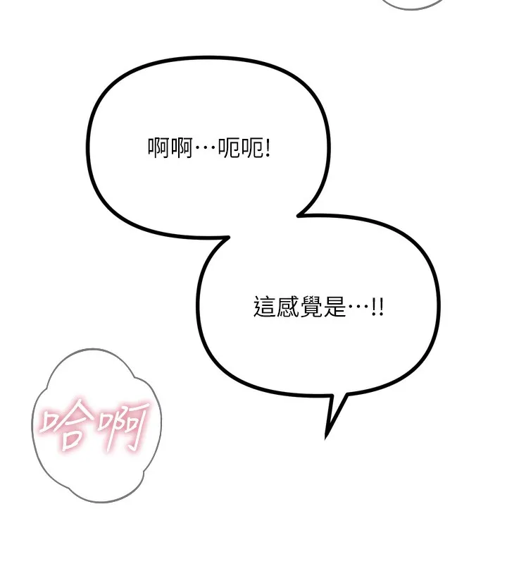 恶次人生-第23話-破處的征服感 - 图片 150
