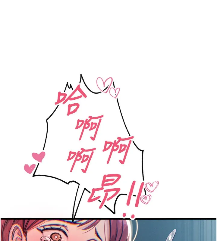 惡次人生第23話-破處的征服感