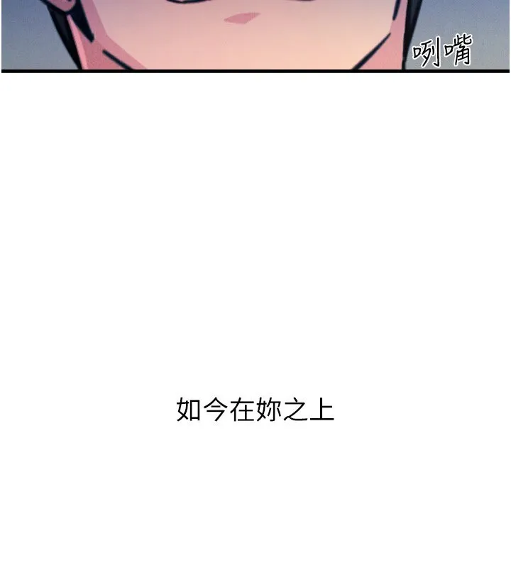 惡次人生第23話-破處的征服感
