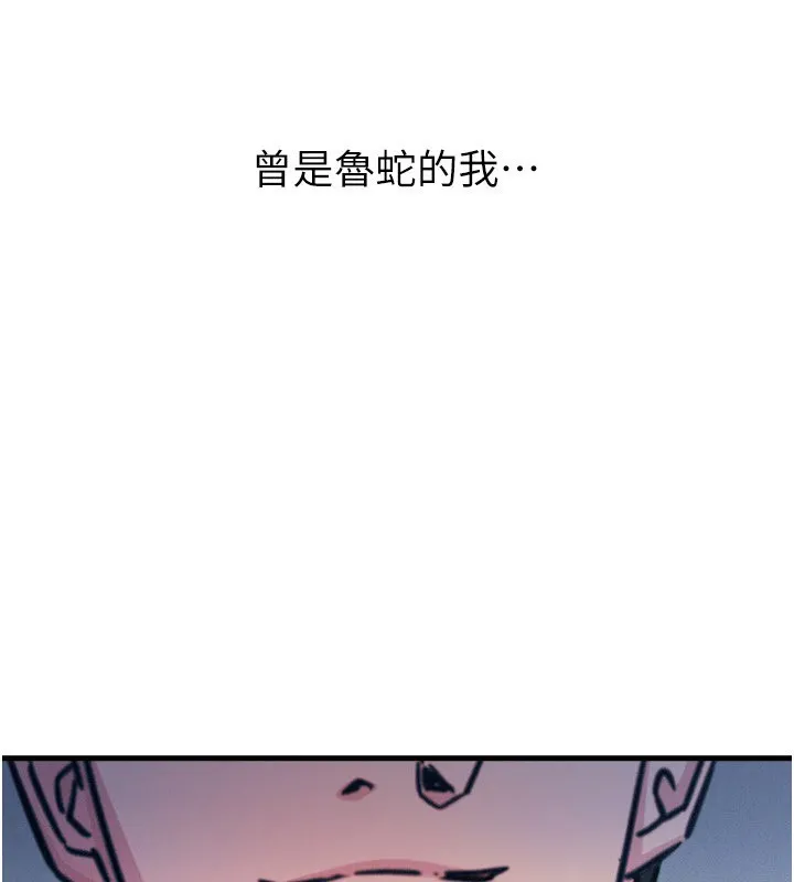 恶次人生-第23話-破處的征服感 - 图片 177