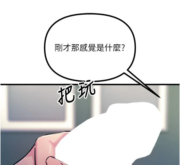 恶次人生-第23話-破處的征服感 - 图片 180