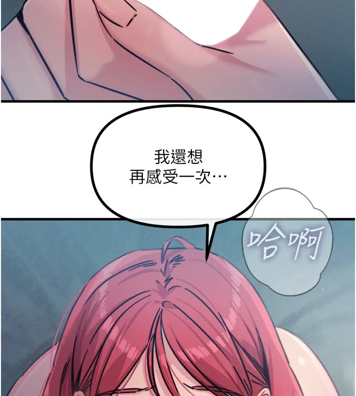 恶次人生-第23話-破處的征服感 - 图片 181