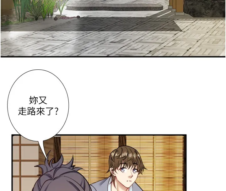 秘密温泉:混汤旅馆-第28話-用你的長項撫慰她 - 图片 4