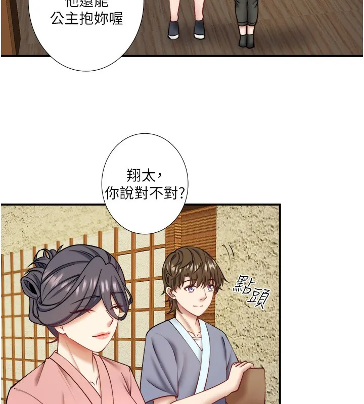 秘密温泉:混汤旅馆-第28話-用你的長項撫慰她 - 图片 10