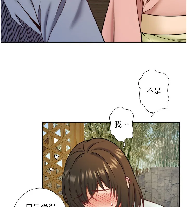 秘密溫泉:混湯旅館第28話-用你的長項撫慰她