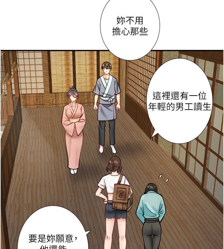 秘密溫泉:混湯旅館第28話-用你的長項撫慰她