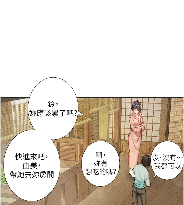 秘密溫泉:混湯旅館第28話-用你的長項撫慰她