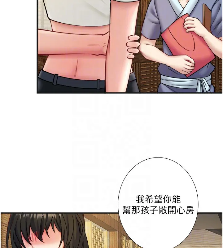 秘密溫泉:混湯旅館第28話-用你的長項撫慰她