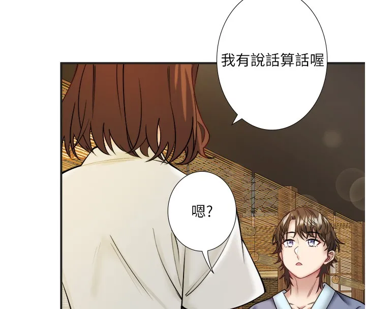 秘密温泉:混汤旅馆-第28話-用你的長項撫慰她 - 图片 19
