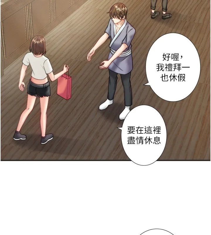 秘密溫泉:混湯旅館第28話-用你的長項撫慰她