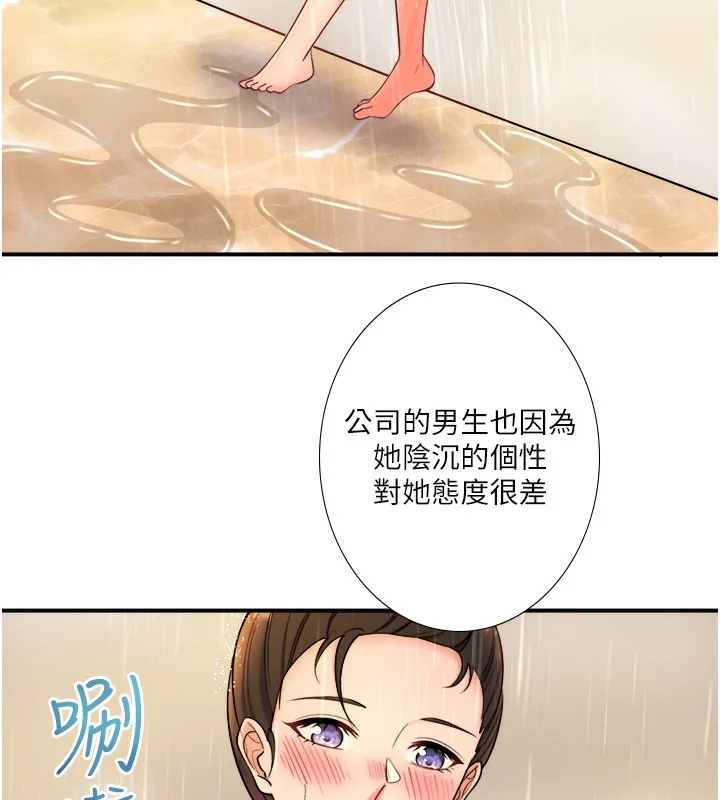 秘密温泉:混汤旅馆-第28話-用你的長項撫慰她 - 图片 29