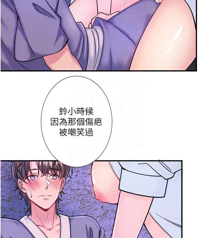 秘密溫泉:混湯旅館第28話-用你的長項撫慰她