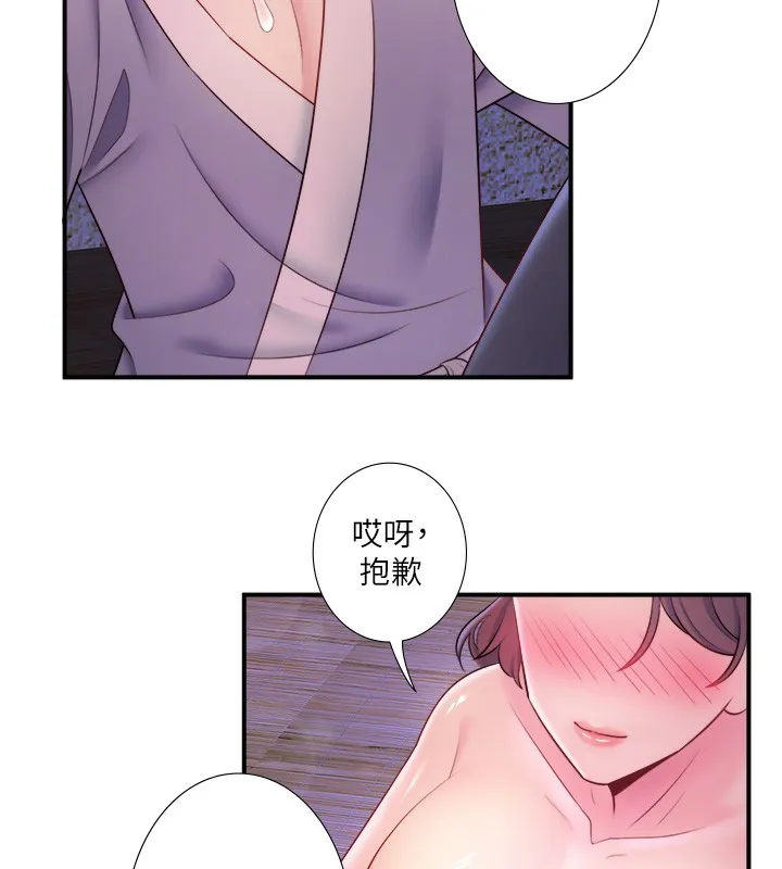 秘密温泉:混汤旅馆-第28話-用你的長項撫慰她 - 图片 43