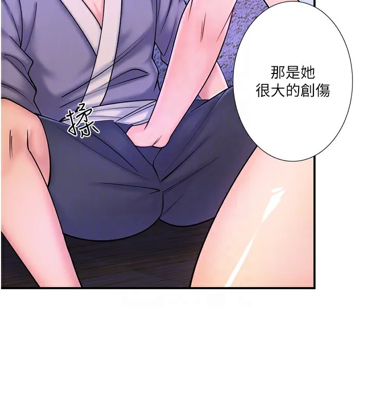 秘密温泉:混汤旅馆-第28話-用你的長項撫慰她 - 图片 34