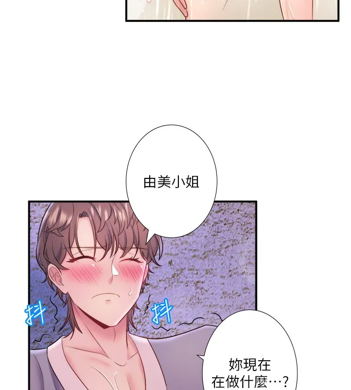 秘密温泉:混汤旅馆-第28話-用你的長項撫慰她 - 图片 42