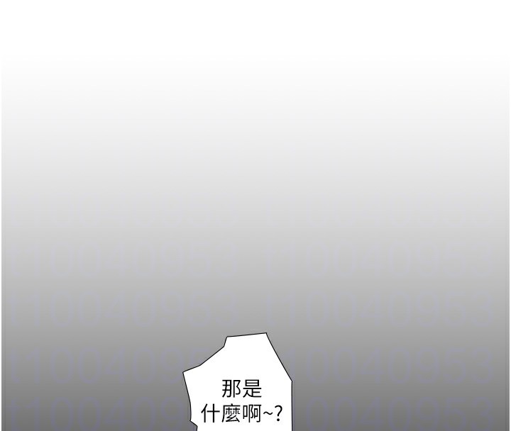 秘密温泉:混汤旅馆第28話-用你的長項撫慰她