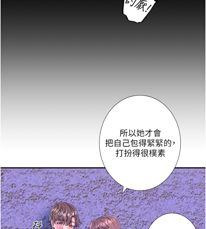 秘密温泉:混汤旅馆第28話-用你的長項撫慰她