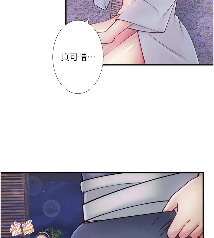 秘密温泉:混汤旅馆-第28話-用你的長項撫慰她 - 图片 52