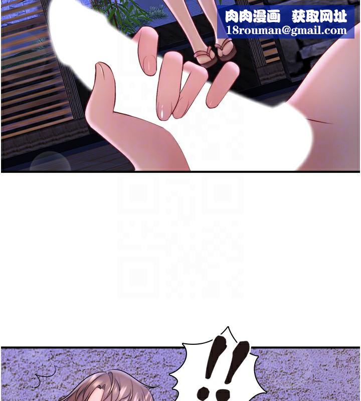 秘密温泉:混汤旅馆第28話-用你的長項撫慰她