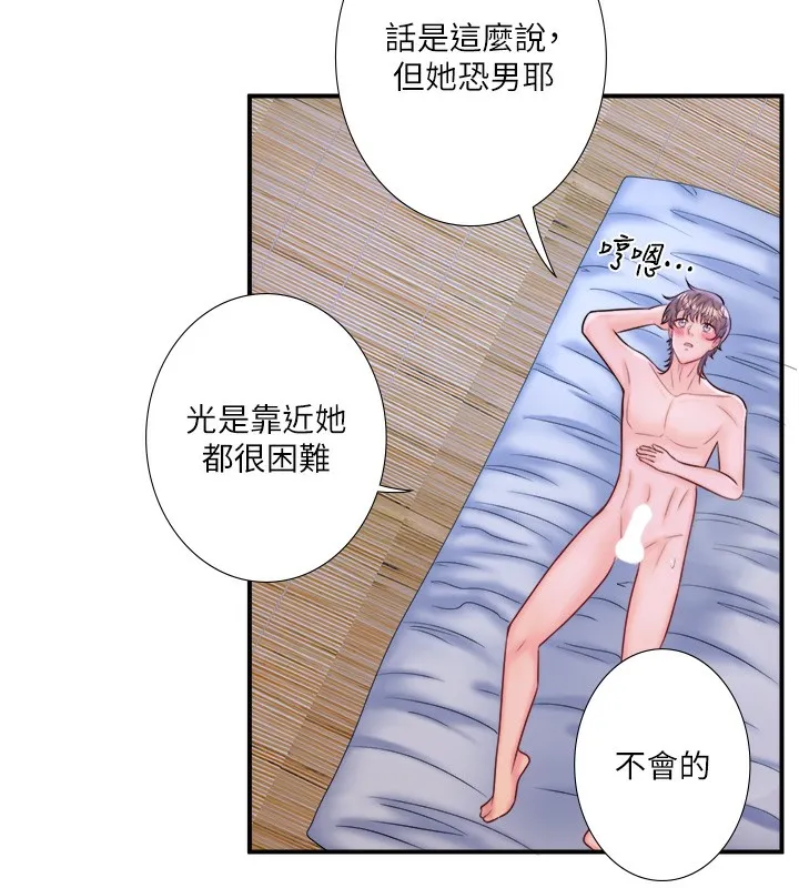 秘密温泉:混汤旅馆-第28話-用你的長項撫慰她 - 图片 65